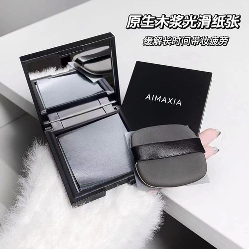AIMAXIA面部控油吸油纸带镜子便携式清爽补妆油性肌肤