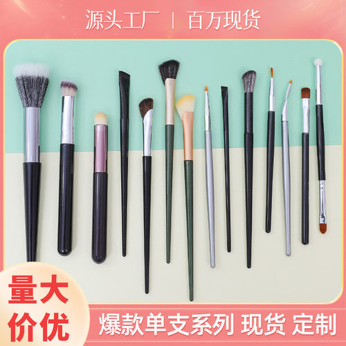 专业单支化妆刷刀锋刷眼影刷270遮瑕刷镰刀鼻影刷T22细节刷