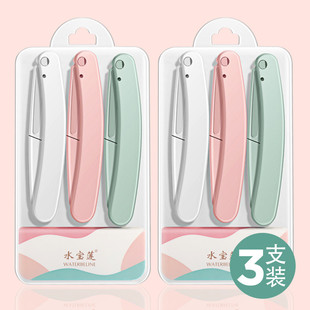 安全型折叠修眉刀防刮伤便携男女通用美容院专用