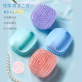 洗头按摩刷洗发梳硅胶洗头梳按摩头部经络专用梳子沐浴深层清洁头