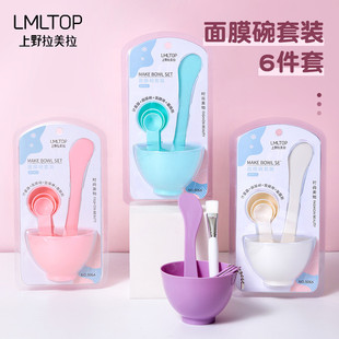 面膜碗工具套装 六件套自制面膜搅拌棒家用美容护肤