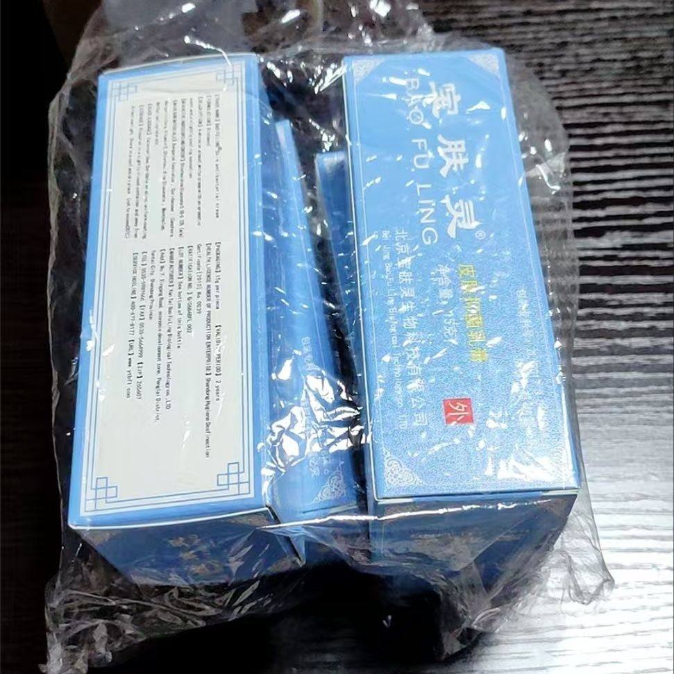 抗菌乳液膏涂抹皮肤外用家中常备宝肤灵蛇油樟脑15克管装清凉乳膏,美容护肤/美体/精油,身体乳/霜,淘宝优惠券,粉丝福利购,淘宝优惠卷