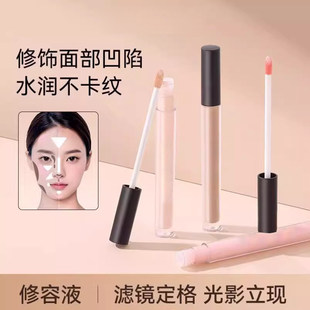 液体高光修容液阴影笔哑光提亮鼻影侧遮瑕立体防水汗轻薄自然修饰