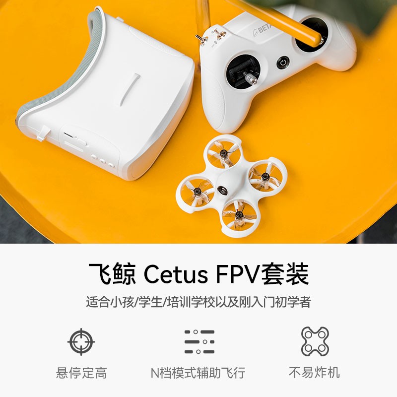 玩飞B控EAFP飞Ve CtsT鲸02327pv穿越机到即f迷你无人机男孩遥u飞