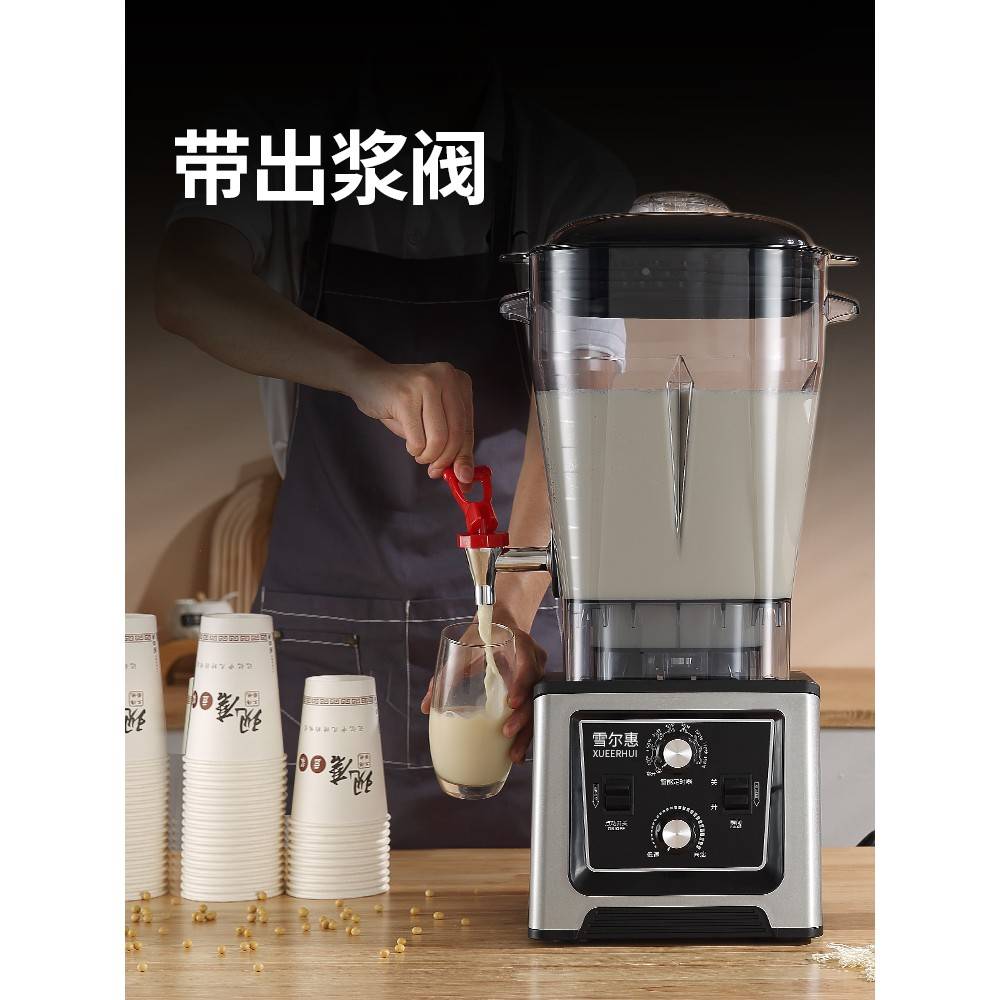 汇尔豆现磨功碎壁配机全浆容动自大机雪率大99259打量浆机