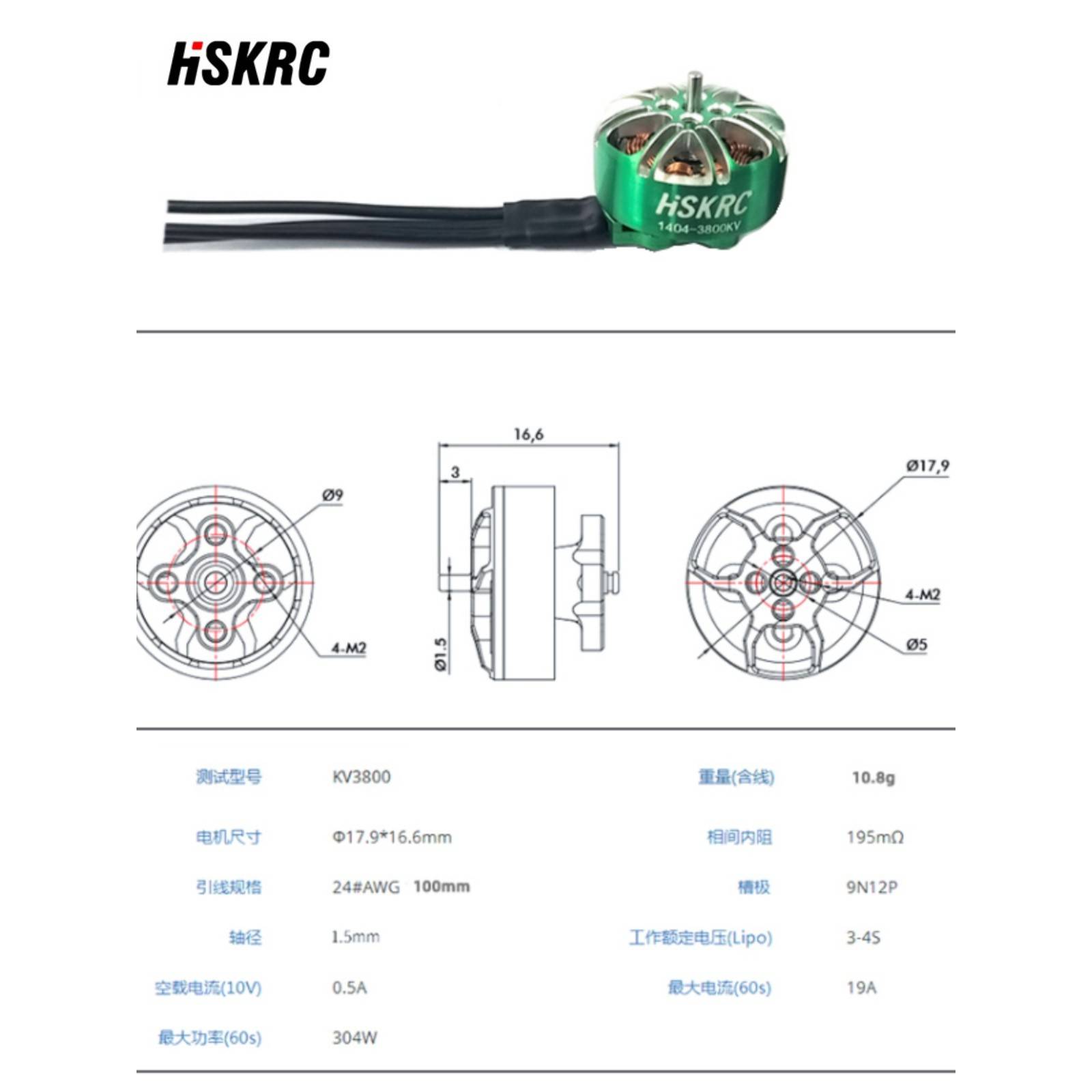 S KRC41403 80K/4600K0V刷电机 马 2-无品牌/3寸涵道花H飞无FPV穿