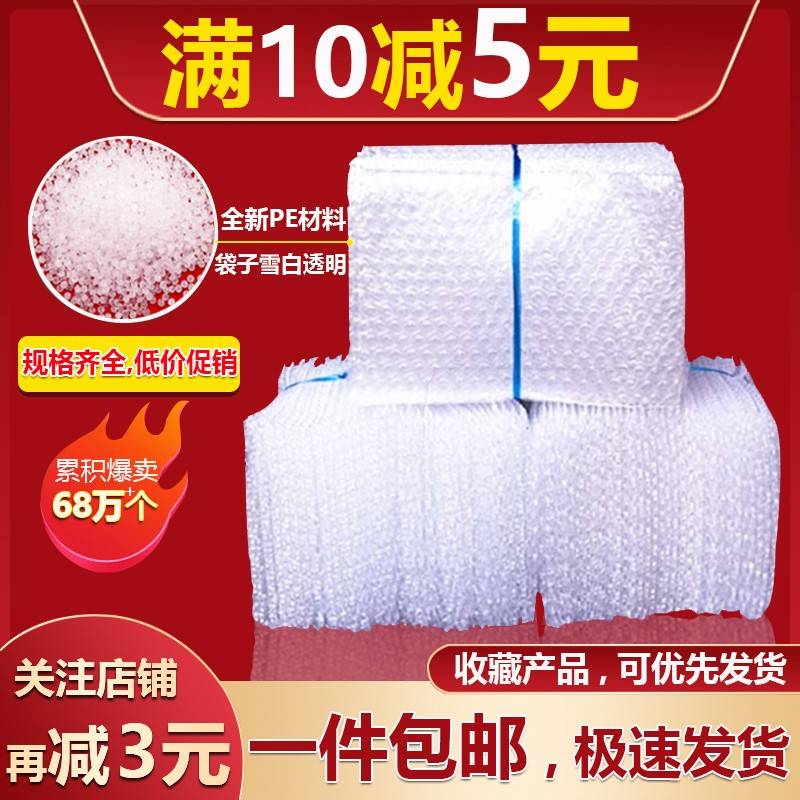气袋1加×2层0递双厚快泡震防打装透5大明泡泡LMS包子袋泡沫垫定