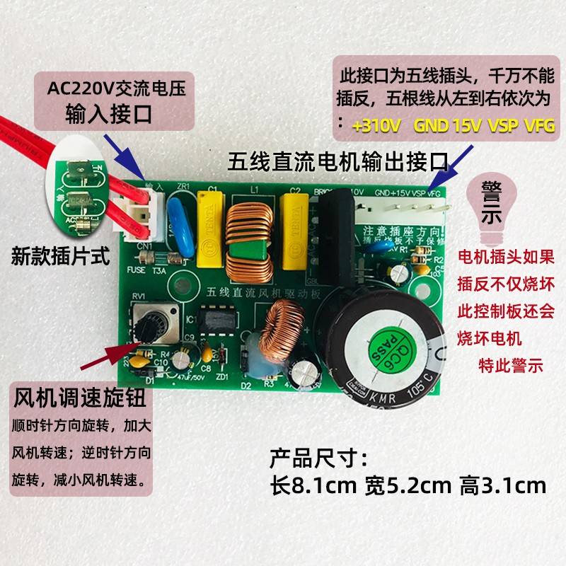 频驱空变无调5线直易流刷机线板无品牌/控制器五电机风控主动板制