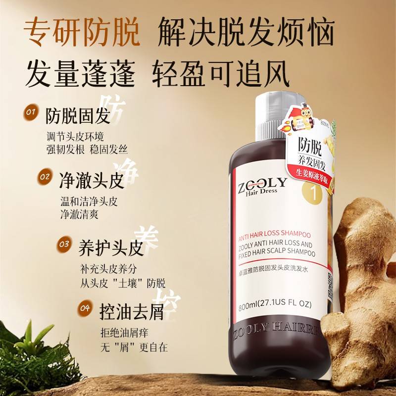 蓝OVG卓发生套雅姜洗发水z屑ooy大瓶洗l护装脱发女固发油控防去洗