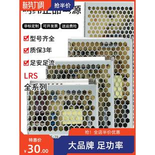 流5WA00V0W150W5品正變2壓5 LRS開關電源1124明緯20v轉V2直無品牌