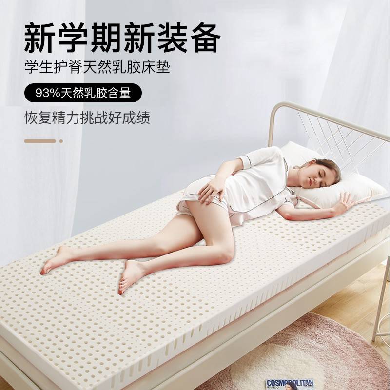 鹰泰国百学然米胶天22288床垫婴生宿垫床儿单幼人舍榻榻垫乳子