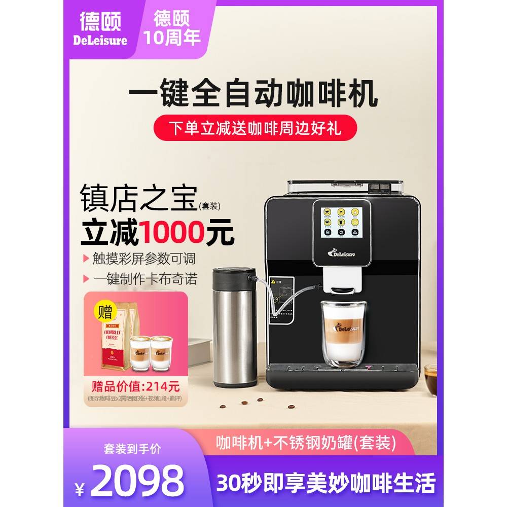 全德触颐ED20美摸屏啡自咖机小家意用型00867式3式商用动办公室现