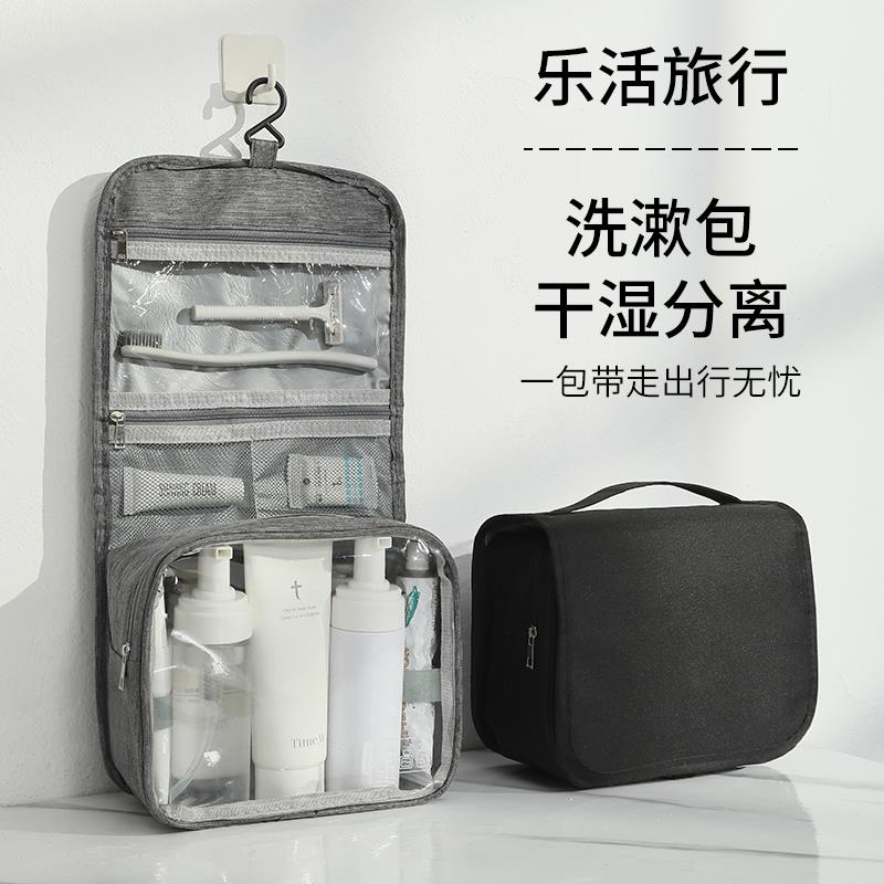 洗漱包