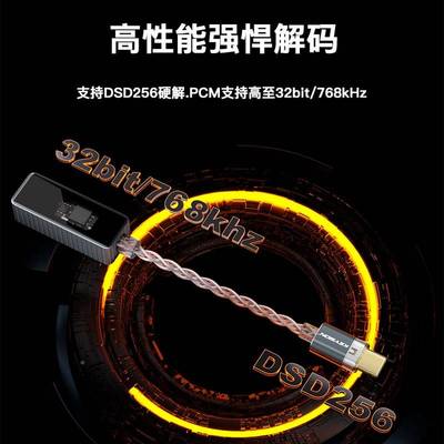 6kHz可携式DA码C小8尾2533891巴双i片CS4芯38F接转头Hi耳2放DSD57