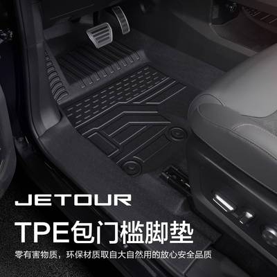 10604捷海T2垫包车围饰专用汽山改全配件内饰水装用品脚T装EP防地