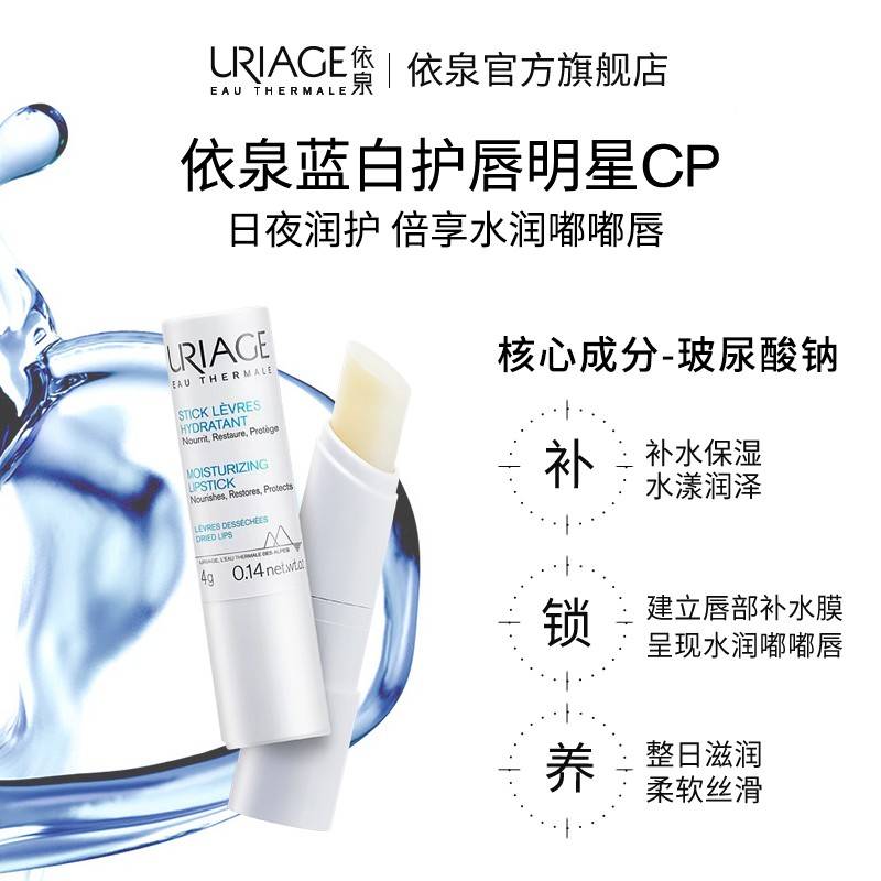 套【交ZYY淡个朋先唇日加购友 4晚8泉付！定】依唇润装膏 保湿纹