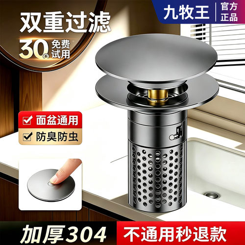 洗手盆漏水塞弹跳芯按压式防臭下水器过滤网洗脸盆水池漏塞铜芯用