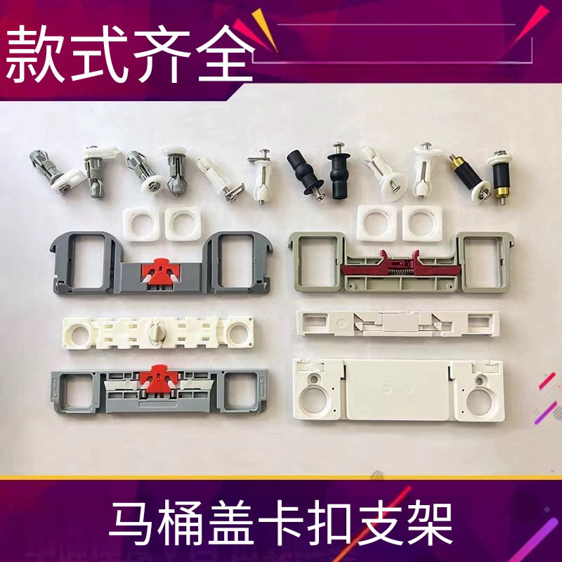 通用箭牌马桶盖卡扣底座连接固定底板支架膨胀螺丝安装配件螺母图片