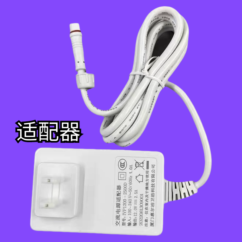 通用箭牌智能马桶交流电源适配器插头电源线AB1027/AG806A/L1原厂