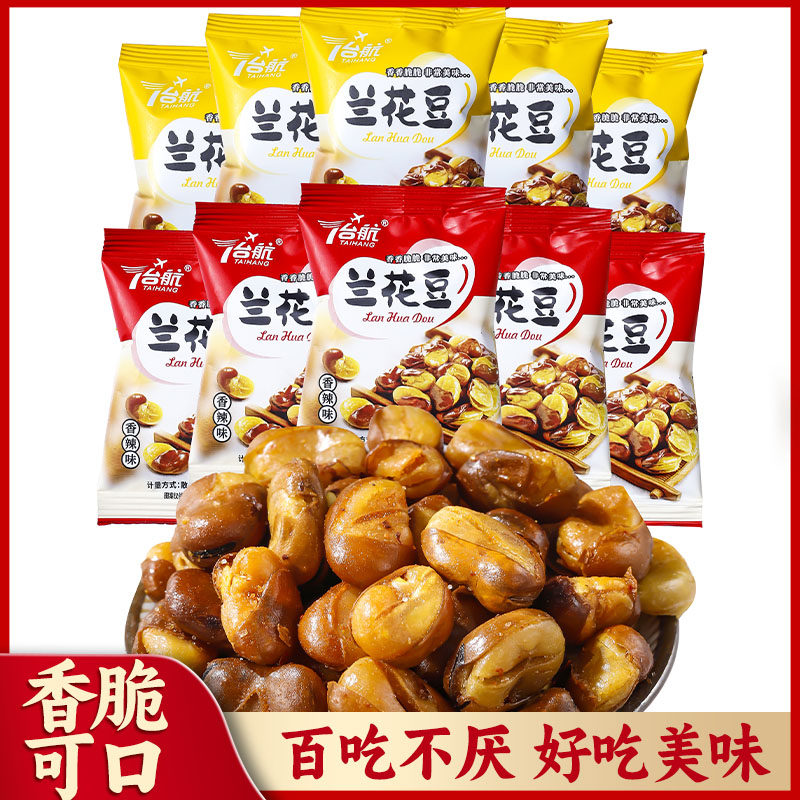 香酥蚕豆油炸兰花豆牛肉香辣下酒菜办公休闲零食开袋即食独立包装,零食/坚果/特产,膨化食品,淘宝优惠券,粉丝福利购,淘宝优惠卷