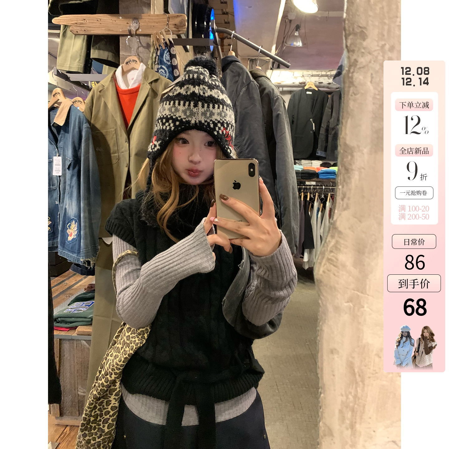 你的鱼 东京艺术 微胖mm堆堆领无袖毛织上衣 12/08 20:00新品9折