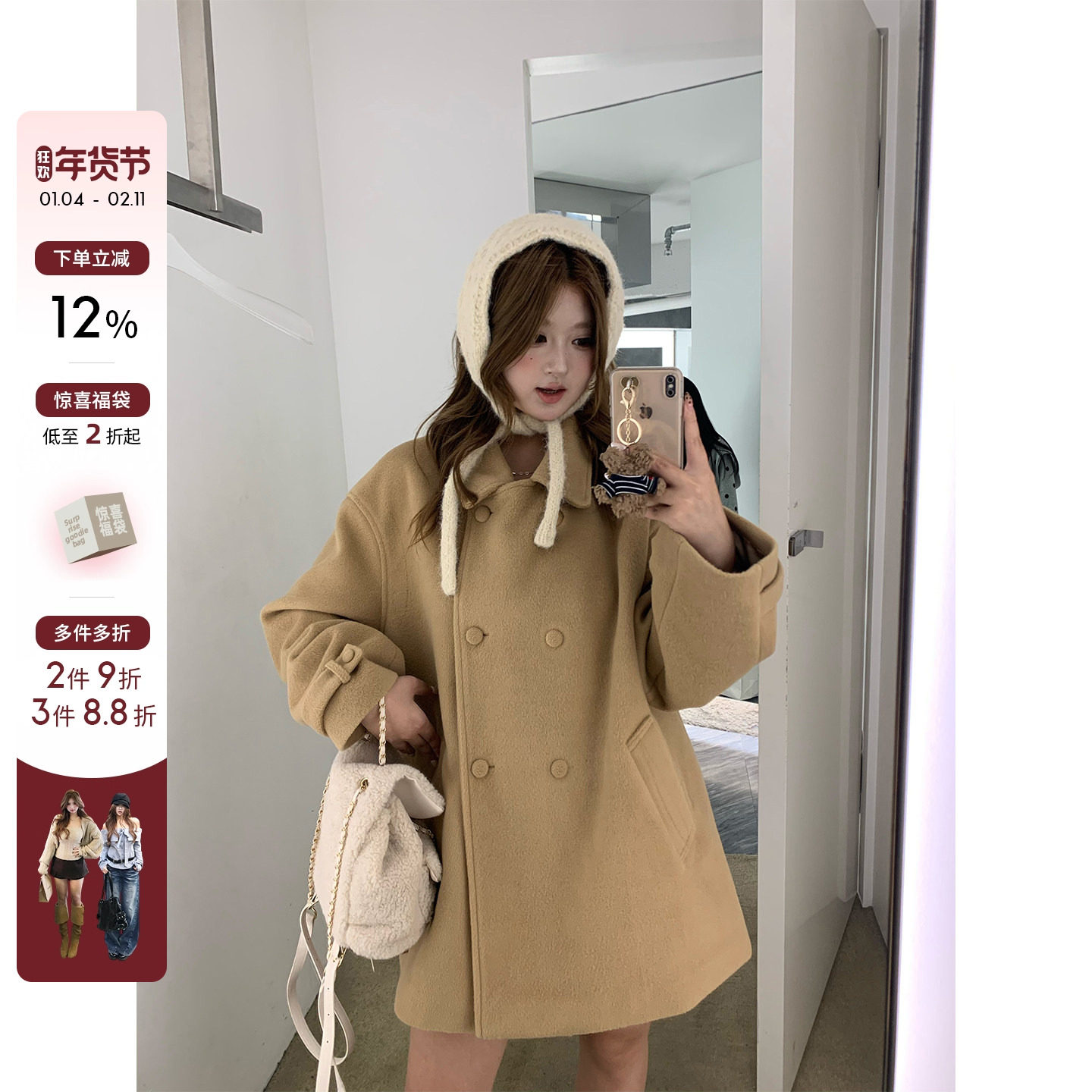 你的鱼 伦敦都会 韩系微胖mm温柔翻领双排扣宽松中长款毛呢大衣,女装/女士精品,毛呢外套,淘宝优惠券,粉丝福利购,淘宝优惠卷