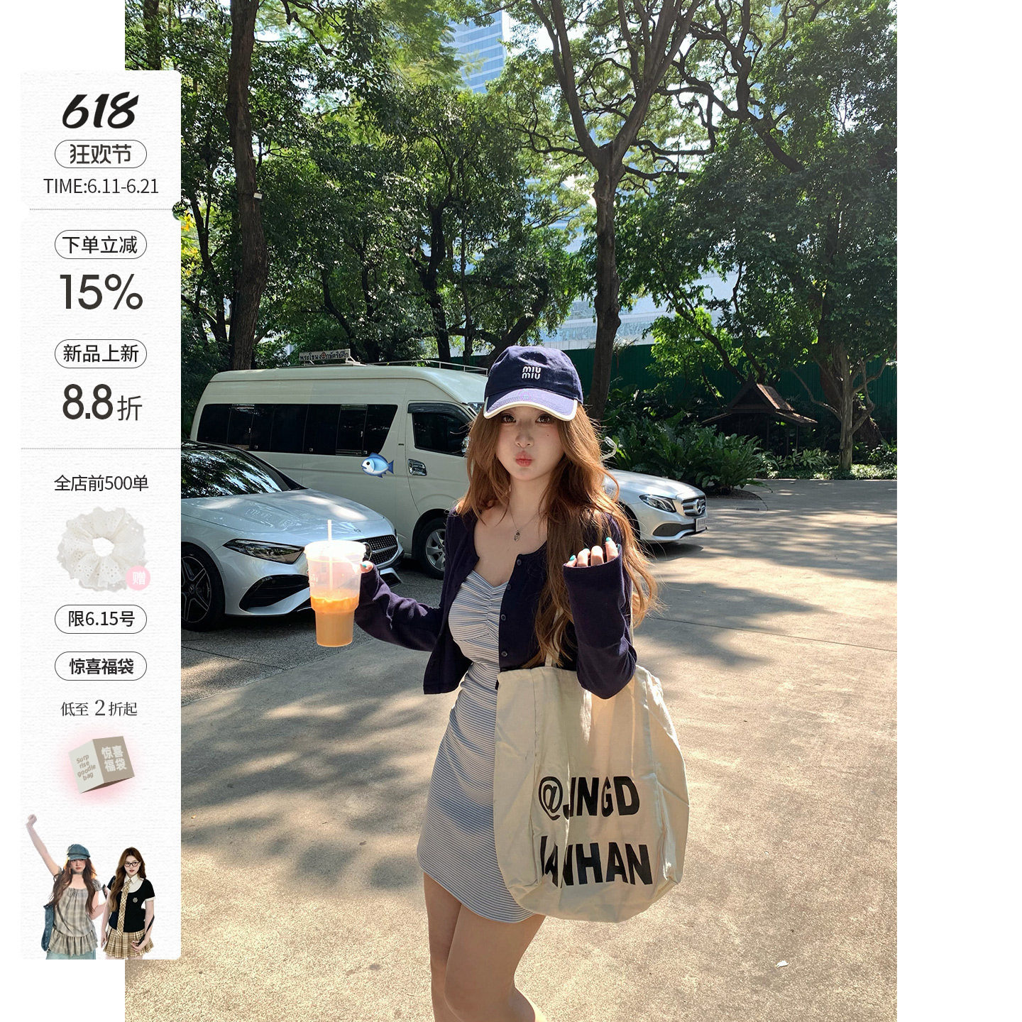 你的鱼 象岛来信 微胖mm氧气感柔软条纹A字连衣裙开衫春夏套装
