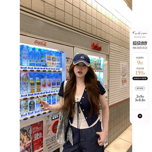 你的鱼 杏仁果酒 韩系微胖mm夏日系带仿牛仔开衫吊带牛仔裤套装