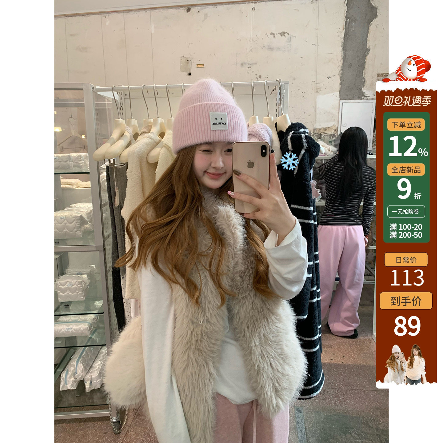 你的鱼 焦糖利口酒 微胖mm毛绒马甲上衣套装 12/22 20:00新品9折