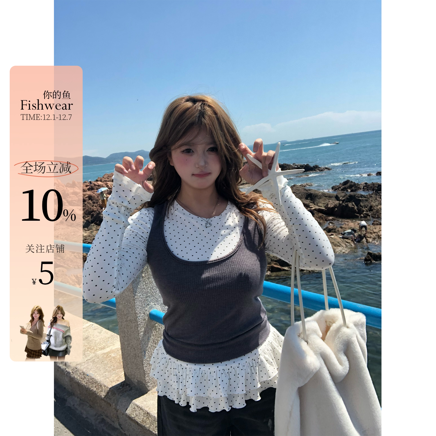 你的鱼 甜心涟漪 韩系微胖mm俏皮显瘦波点木耳边针织衫上衣套装