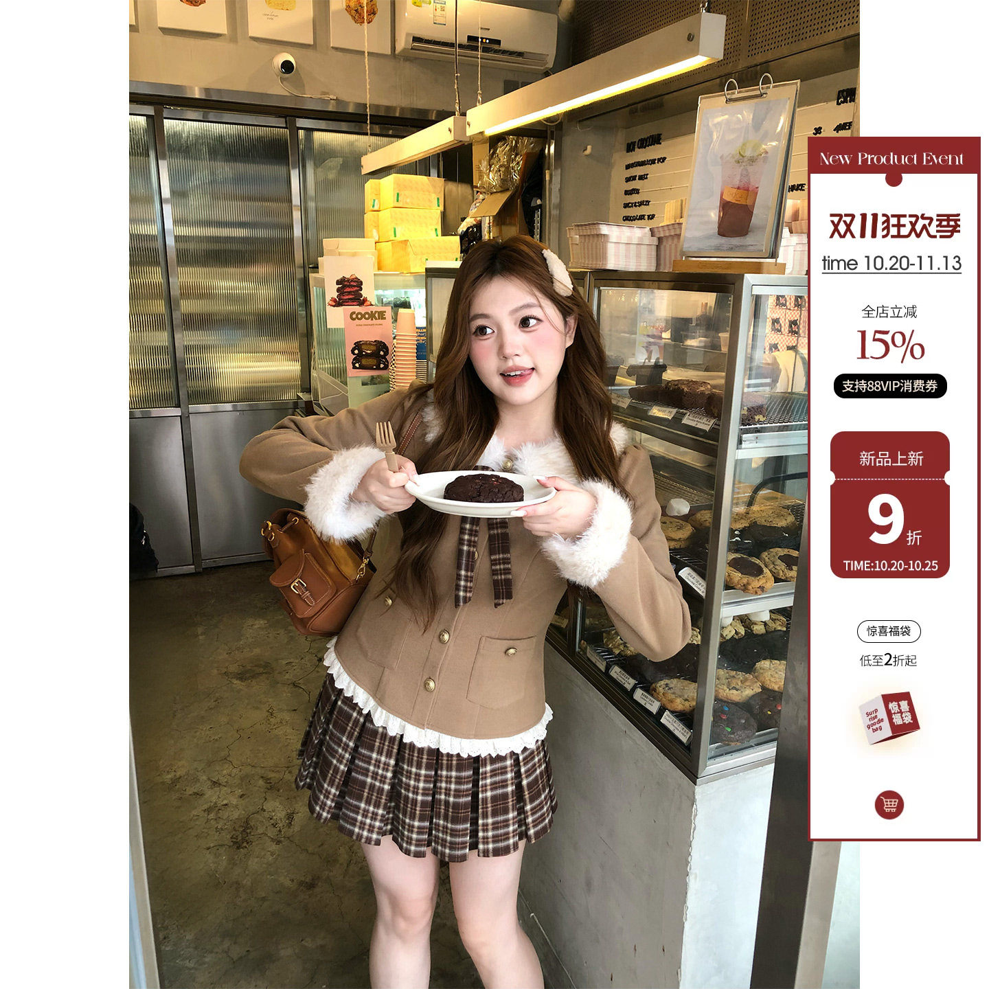 你的鱼 焦糖色调 微胖mm 文艺风毛绒翻领蝴蝶结外套格纹半裙套装