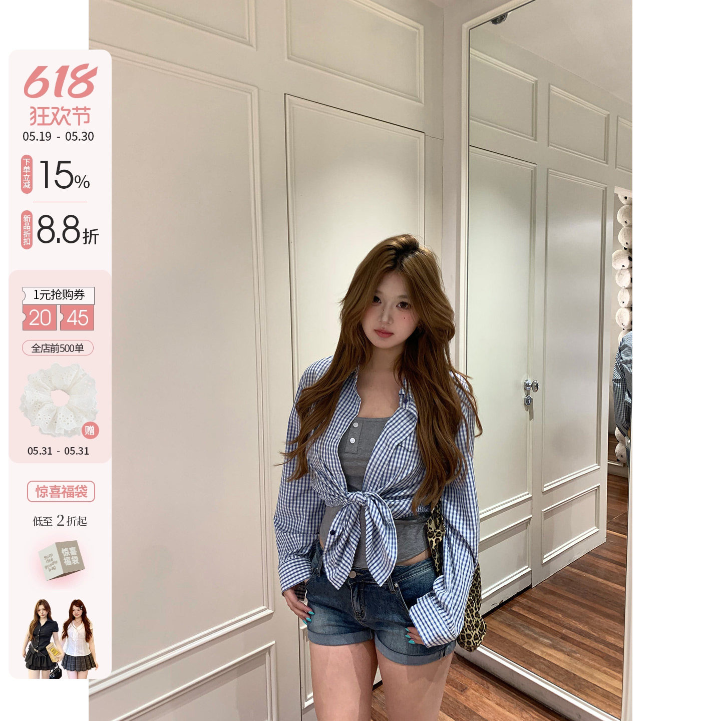 你的鱼 失联信号 韩系微胖mm轻薄时髦春夏叠穿格纹衬衫背心套装