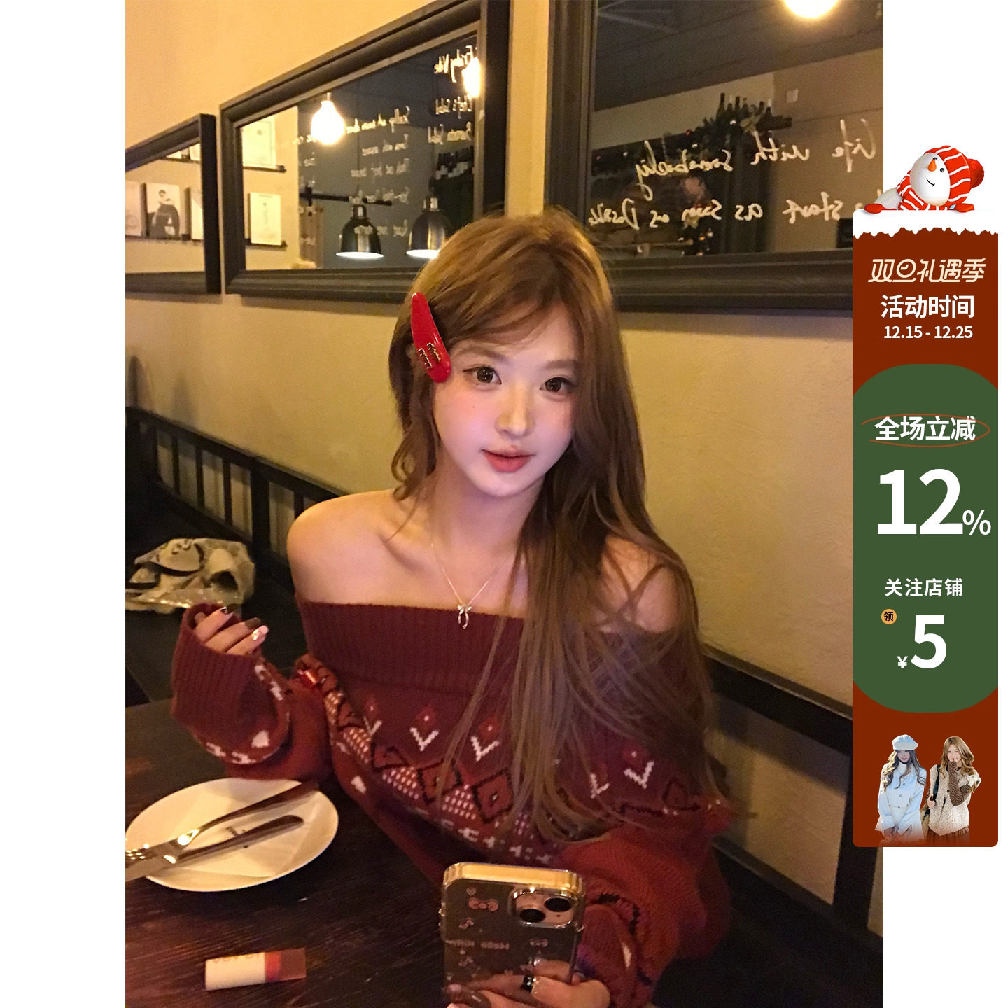 你的鱼 圣诞费尔岛 韩系微胖mm一字肩氛围感宽松毛织上衣半裙套装