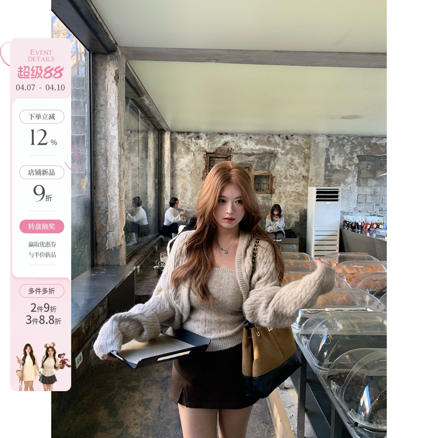 你的鱼 加州落日 韩系微胖mm复古轻熟感春款粗麻花针织开衫套装