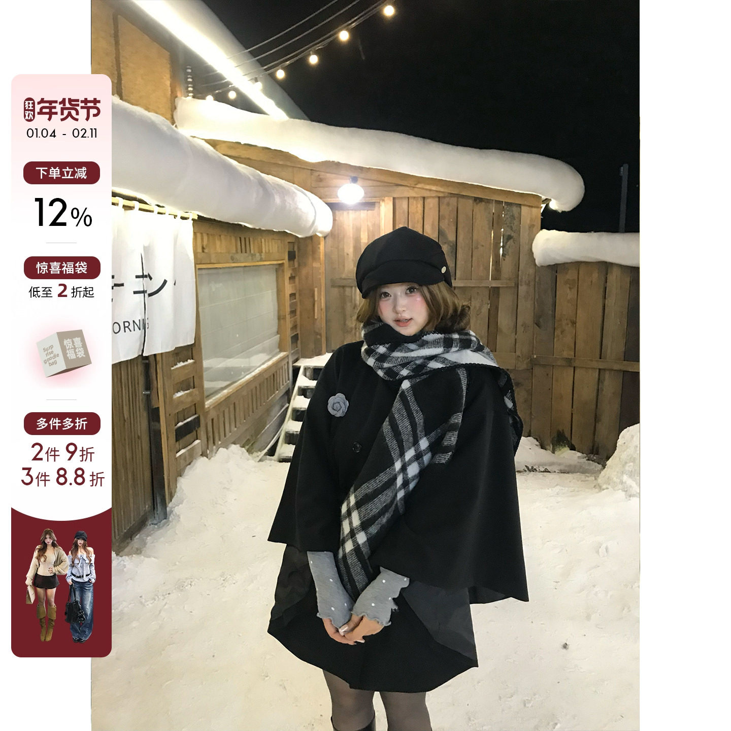 你的鱼 祈祷 韩系微胖mm氛围感山茶花扣针斗篷感毛呢大衣短裤套装,女装/女士精品,时尚套装,淘宝优惠券,粉丝福利购,淘宝优惠卷