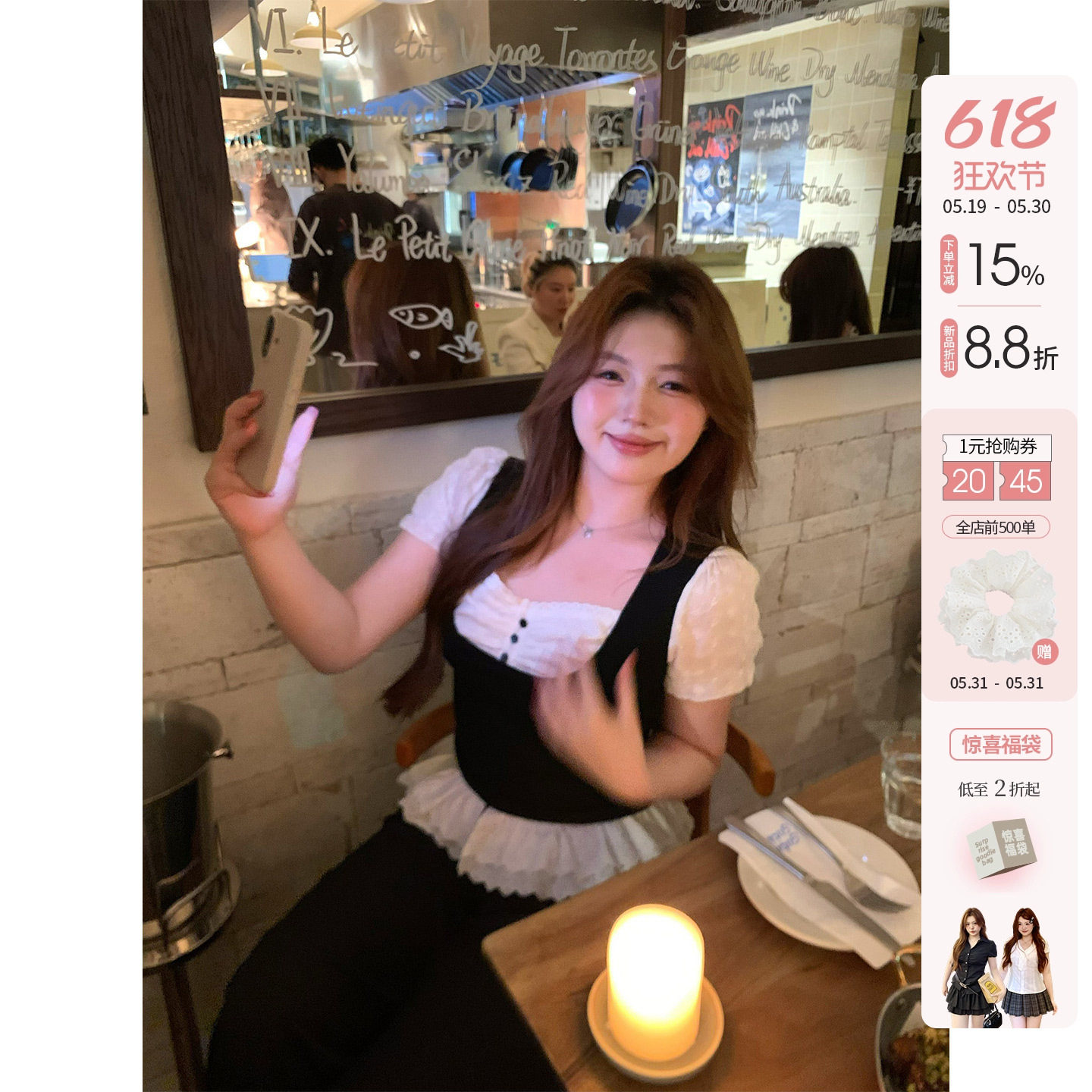你的鱼 白芷茶歇 韩系微胖mm优雅春夏花边拼接撞色优雅上衣套装