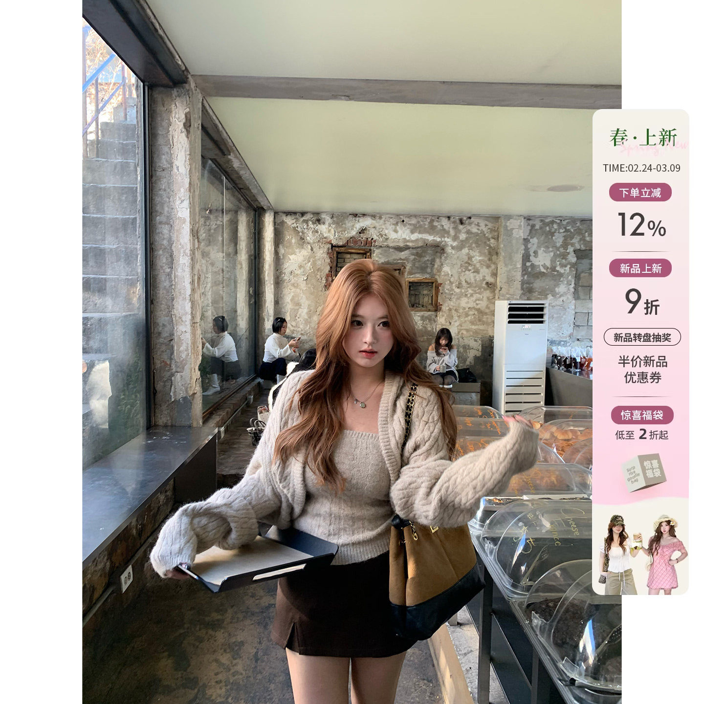 你的鱼 加州落日 韩系微胖mm复古轻熟感春款粗麻花针织开衫套装