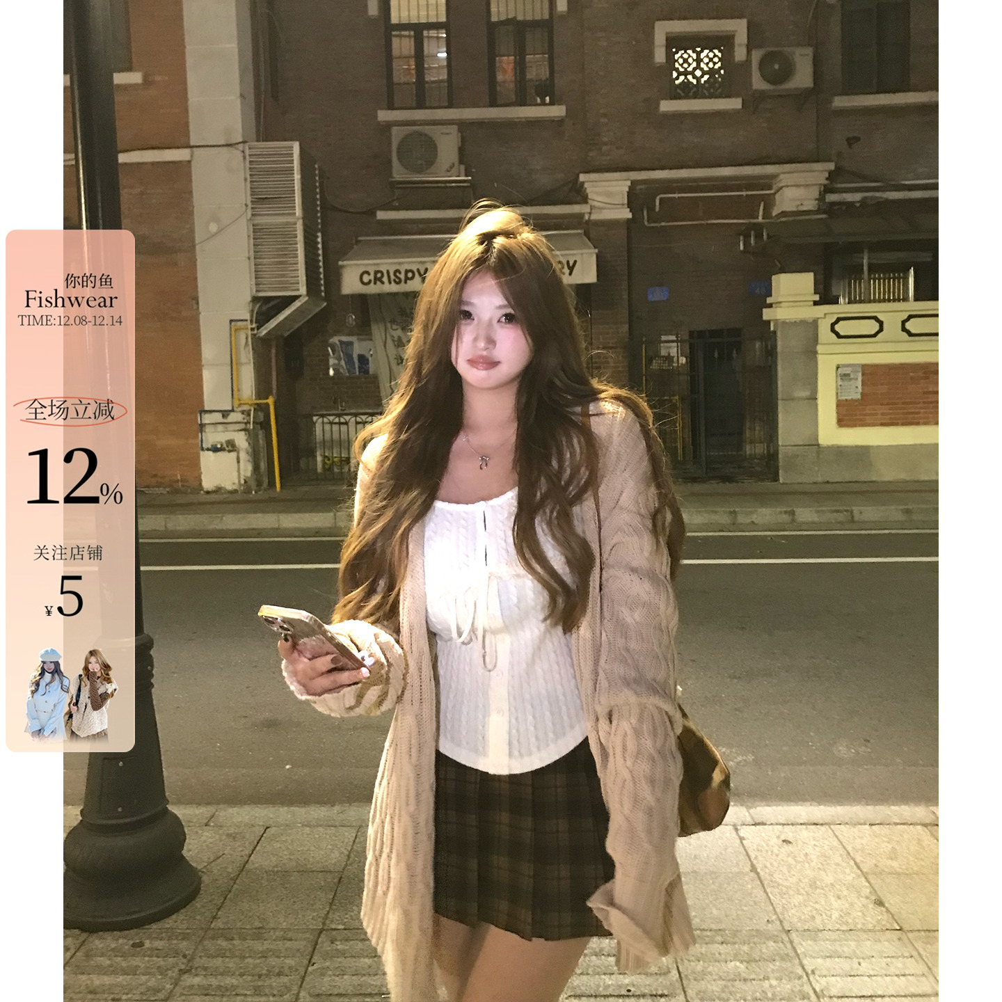 你的鱼 云端泡芙 韩系微胖mm温柔气质提花毛织外套上衣半裙套装