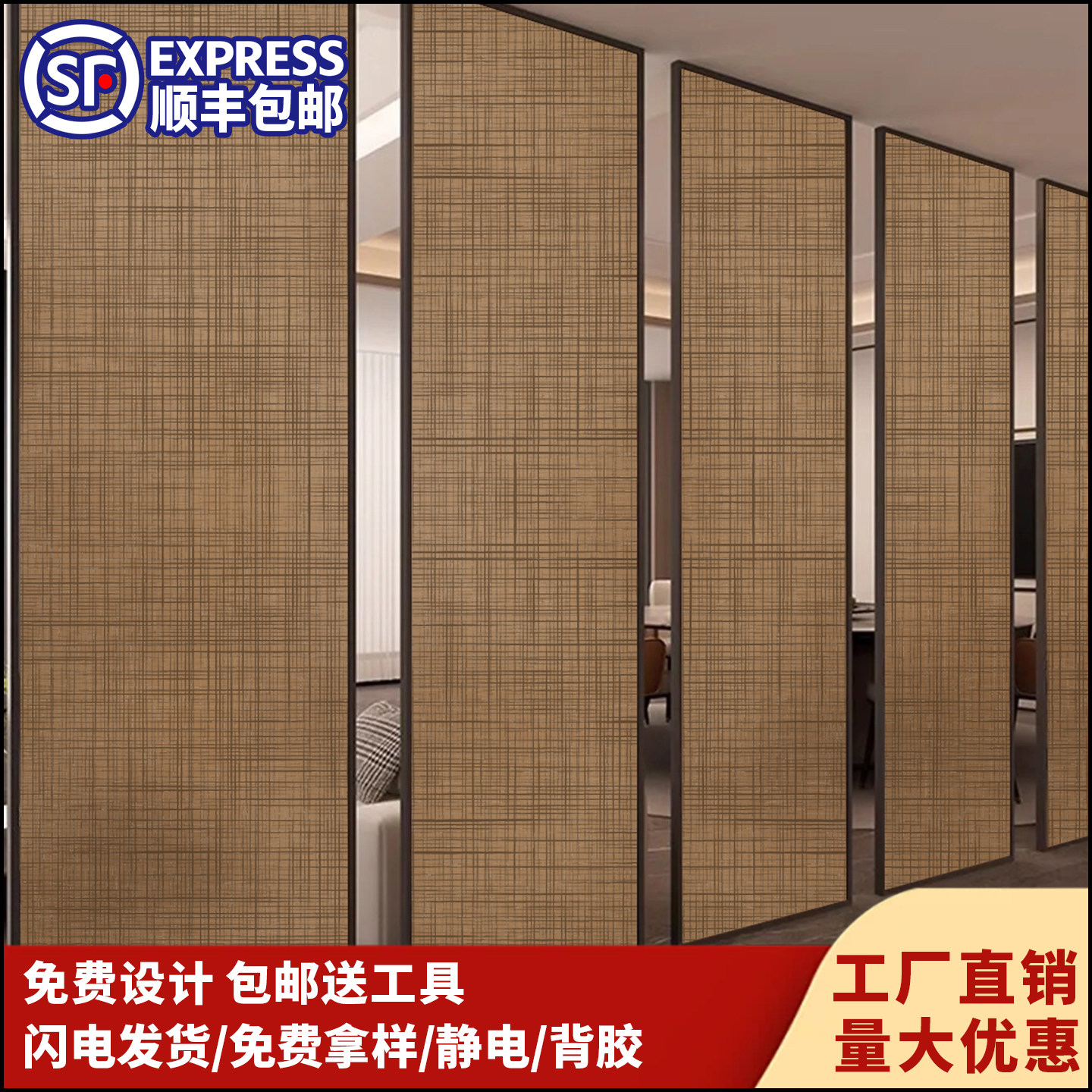 仿亚麻玻璃贴纸隔断办公室卫生间