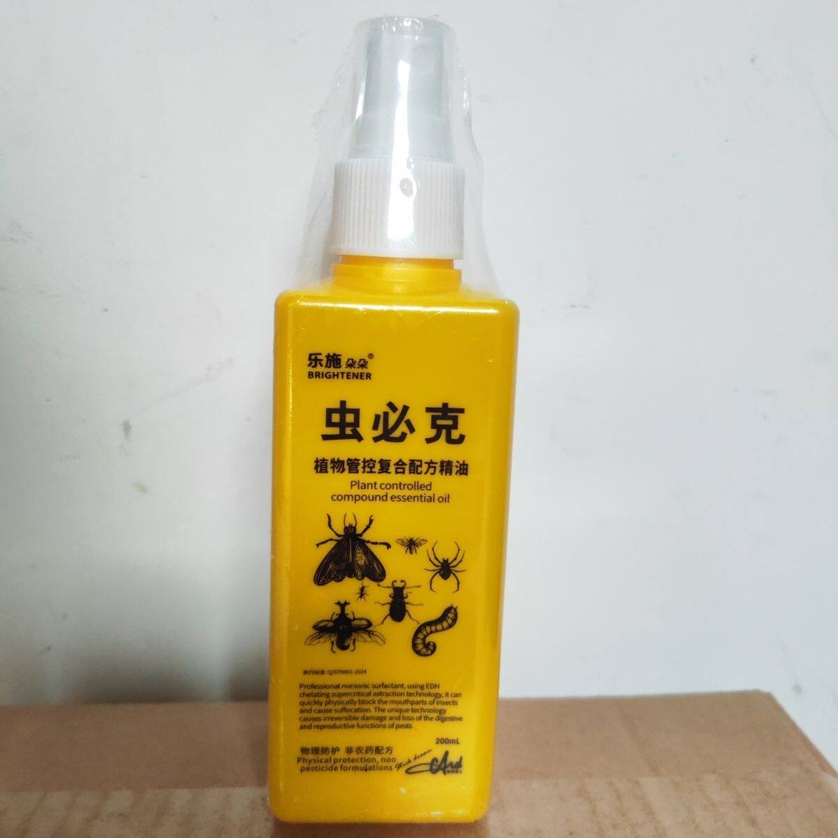 蚜虫蓟马德国乐施除害虫必克花卉植物通用直喷剂除虫喷雾蚜虫黑飞
