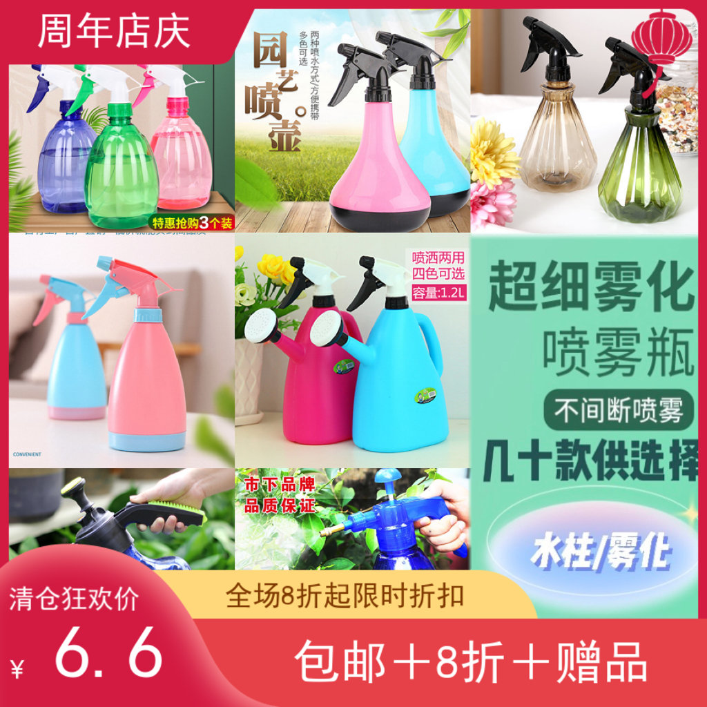 气压式细雾浇花洒透明小喷水壶