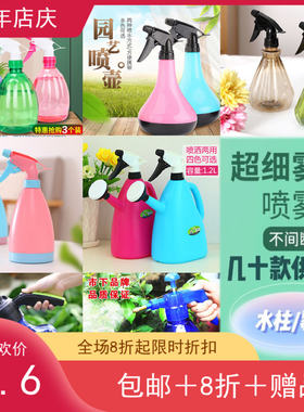 气压式细雾浇花洒透明小喷水壶