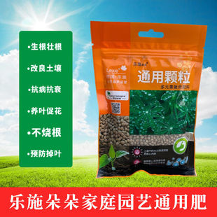 乐施朵朵复合肥通用型花卉绿植盆栽家庭花园肥料农用种菜氮磷钾肥