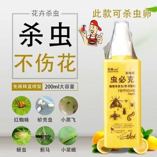 德国乐施朵朵家庭园艺花卉多肉月季专用植物通用免稀释喷雾直喷剂