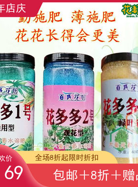 颗粒绿植盆栽花卉水溶肥氮磷钾