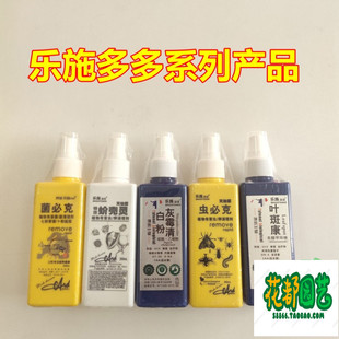 蚜虫蓟马德国乐施朵朵虫必克花卉植物通用直喷剂除虫喷雾蚜虫黑飞