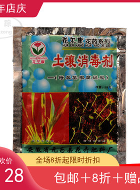土壤新款配方型介质调蓝剂消毒剂翻盆新盆栽绿植复合有机杀菌花药