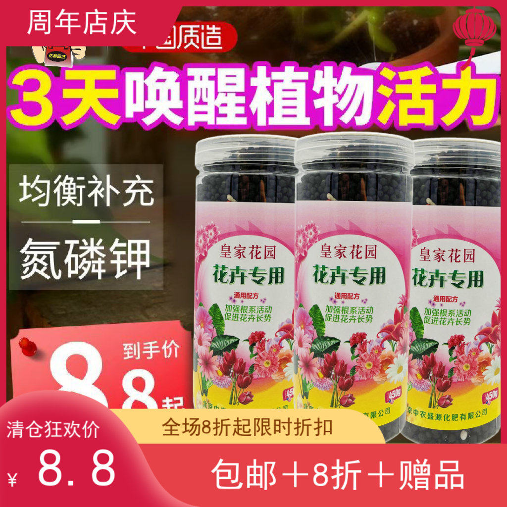 复合肥皇家花园缓释肥速效高效肥