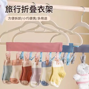 旅行折叠衣架便携式 旅游出差布艺挂架酒店晾衣神器袜子挂内衣夹子