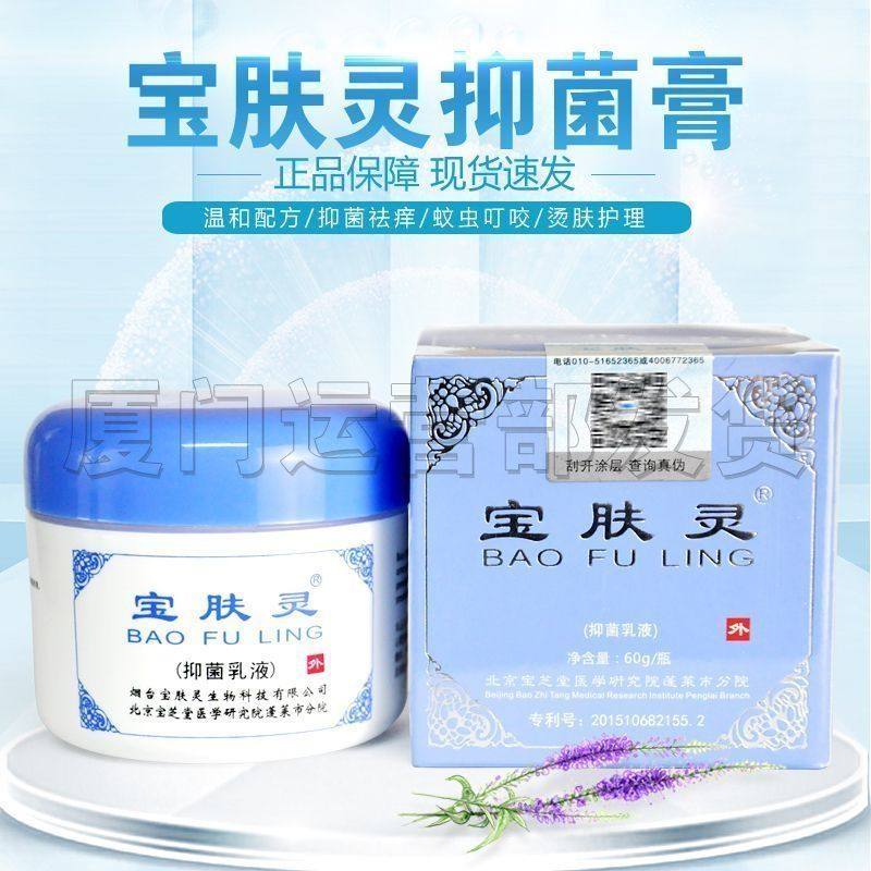 家里常备祛痒乳膏皮肤修复蛇油樟脑薄荷脑清凉膏皮肤外用抑滋生驱,美容护肤/美体/精油,身体乳/霜,淘宝优惠券,粉丝福利购,淘宝优惠卷